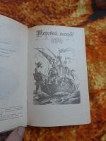 Лот: 25520321. Фото: 3. Книга Рафаэль Сабатини. Красноярск