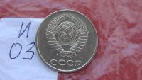 Лот: 7082397. Фото: 2. 3 копейки 1986 года. Монеты