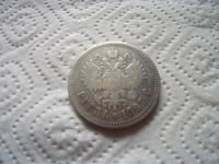 Лот: 10213885. Фото: 2. 1 рубль 1897 года.серебро. Монеты