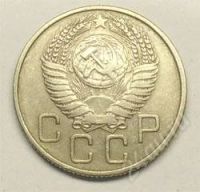 Лот: 22969. Фото: 2. СССР. 20 копеек 1955г. Монеты