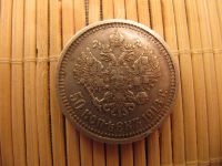 Лот: 6580681. Фото: 2. Подарок на 8 Марта. Россия 50... Монеты