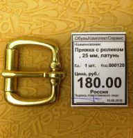 Лот: 11925169. Фото: 2. Пряжка с роликом , 25 мм, латунь. Бизнес