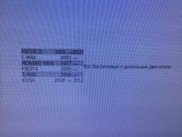 Лот: 11724837. Фото: 5. Режимный Jetter Ford focus 2 kuga...