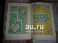 Лот: 25849097. Фото: 5. "Отделка комнат при ремонте...