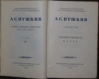 Лот: 20127443. Фото: 3. Полное собрание сочинений в десяти... Литература, книги