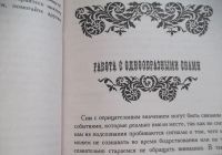 Лот: 12006884. Фото: 3. Книга новая Магия сновидений... Красноярск