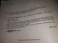 Лот: 15343404. Фото: 2. Адлер М., Мортимер П., Беверли... Медицина и здоровье