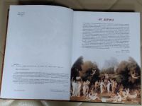 Лот: 11039281. Фото: 3. Книга. Николай Кун. Легенды и... Литература, книги