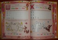 Лот: 18456045. Фото: 8. Первый учебник малыша от дяди...