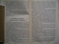 Лот: 19467416. Фото: 5. Книга: Это Вы Можете. (Ремонт...