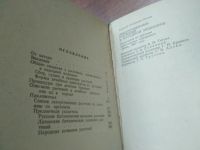 Лот: 21142145. Фото: 3. оз...(13..02) (291023) Попов А... Литература, книги