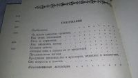 Лот: 5865492. Фото: 7. Oz. Пчелы и пасека. Опыт, советы...