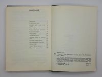 Лот: 25822409. Фото: 2. А. Н. Асмолов / Фронт в тылу Вермахта... Литература