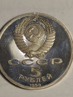 Лот: 7947613. Фото: 2. 5 рублей , СССР, Успенский собор... Монеты