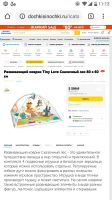 Лот: 15648459. Фото: 3. Развивающий коврик Tiny Love Сказочный... Красноярск
