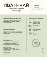 Лот: 23954078. Фото: 3. Мононабор ИВАН ЧАЙ. Для дачи, дома, огорода, бани, парка