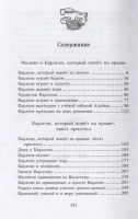 Лот: 12533947. Фото: 2. Астрид Линдгрен "Три повести о... Детям и родителям