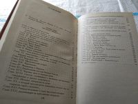 Лот: 14216663. Фото: 5. Мередит Дж., Испытание Ричарда...
