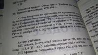 Лот: 10123856. Фото: 3. Уголовный процесс. Общая часть... Литература, книги