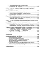 Лот: 16846115. Фото: 5. Ядгаров Яков – История экономических...