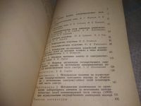 Лот: 25077719. Фото: 3. оз...(4092326) В. Е. Ковшило... Литература, книги