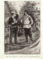 Лот: 17287224. Фото: 10. книжка для детей.* Василий Немирович-Данченко...