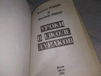 Лот: 18605092. Фото: 3. Трушкин, Анатолий; Пашков, Александр... Красноярск