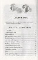Лот: 16099814. Фото: 2. "Летят по небу шарики… "Хармс... Детям и родителям