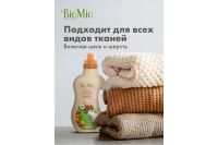 Лот: 23681171. Фото: 4. Кондиционер для белья BioMio Bio-Soft. Красноярск