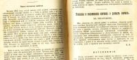 Лот: 18277082. Фото: 16. C.Т. Аксаков. Конволют из 4 -х...