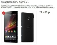 Лот: 4393911. Фото: 4. Sony xperia ZL 4G Предлагайте...
