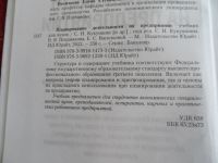 Лот: 15426476. Фото: 2. Планирование деятельности на предприятии... Учебники и методическая литература