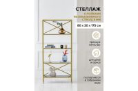 Лот: 23668770. Фото: 2. Стеллаж GREENWEEN Karin. Мебель для гостиной