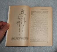 Лот: 24607913. Фото: 7. Тед Эндюс. Контактное ясновидение...