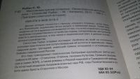 Лот: 13151702. Фото: 2. оз..Московские против питерских... Общественные и гуманитарные науки