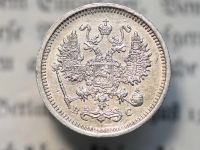 Лот: 10932553. Фото: 5. 10 копеек 1917 года. Оригинал...
