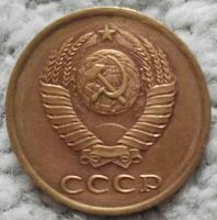 Лот: 18907156. Фото: 2. 3 копейки 1989 (1036). Монеты