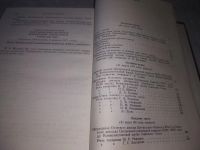 Лот: 11793279. Фото: 10. (1092346)(1092339) Материалы XXIV...