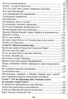 Лот: 10794323. Фото: 4. Самуил старец. Да благословит...