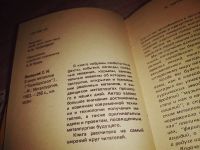 Лот: 11043046. Фото: 12. В мире металлов, Сергей Венецкий...