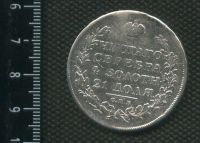 Лот: 14550553. Фото: 2. (№ 3900 ) 1 рубль 1828 год,серебро... Монеты