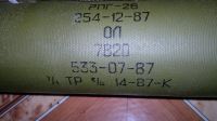 Лот: 4665973. Фото: 5. РПГ-26 "Аглень"...