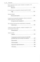 Лот: 17636950. Фото: 3. "Что нас (не) убивает. Самые страшные... Красноярск