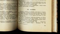 Лот: 20842318. Фото: 7. Княгиня Бебутова О.М. Пути к карьере...
