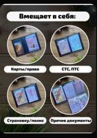 Лот: 25271712. Фото: 2. Обложка для автодокументов Лада... Канцелярские и офисные товары