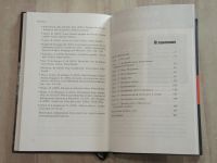 Лот: 25885204. Фото: 6. книга Руи Лянча Гвардиола против...