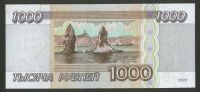Лот: 16398135. Фото: 2. 1000 рублей 1995 года. Серия АБ... Банкноты