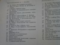 Лот: 6310318. Фото: 3. журнал художественной фотографии... Литература, книги