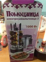 Лот: 9855174. Фото: 4. электрошашлычница помощница всё... Красноярск