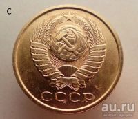 Лот: 13559405. Фото: 2. 5 копеек 1991 год(м). Монеты